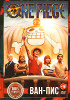 Изображение товара Ван Пис (8 серий)