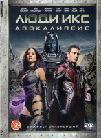 Изображение товара Люди Икс Апокалипсис