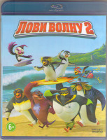 Изображение товара Лови волну 2 (Blu-ray)*