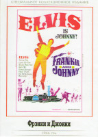 Изображение товара Фрэнки и Джонни