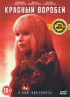 Изображение товара Красный воробей