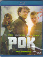 Изображение товара Рок (Blu-ray)
