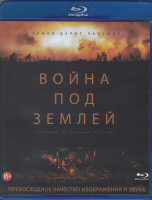 Изображение товара Война под землей (Blu-ray)*