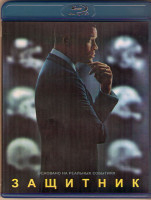 Изображение товара Защитник (2015) (Blu-ray)*