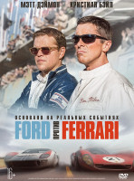 Изображение товара Ford против Ferrari*