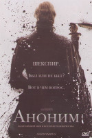 Изображение товара Аноним