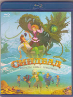 Изображение товара Синдбад Пираты семи штормов (Blu-ray)*