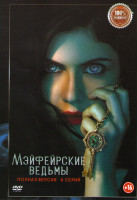 Изображение товара Мэйфейрские ведьмы (8 серий)