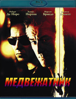 Изображение товара Медвежатник (Blu-ray)*