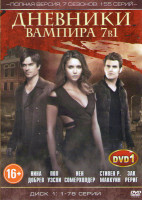 Изображение товара Дневники вампира 7 Сезонов (155 серий) (3 DVD)