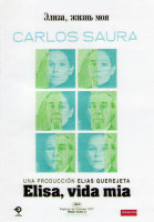 Изображение товара Элиза жизнь моя