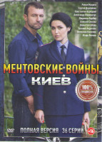 Изображение товара Ментовские войны Киев (36 серий)