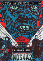 Изображение товара Страна Рождества 1 Сезон (18 серий) (2DVD)