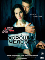 Изображение товара Хороший человек (9 серий)*