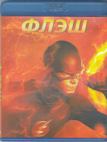 Изображение товара Флэш 1 Сезон (23 серии) (4 Blu-ray)