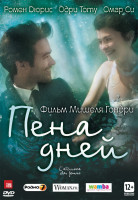 Изображение товара Пена дней