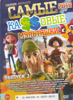 Изображение товара Самые кассовые мультяшки 2018 2 (Гномы в доме / Шерлок Гномс / Махнем на луну / Фердинанд / Плюшевый монстр / Вуди Вудпекер / Дикие предки / Маленький