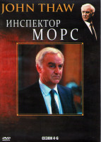 Изображение товара Инспектор Морс 4,5,6 Сезоны (4DVD)