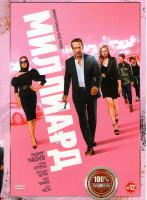 Изображение товара Миллиард