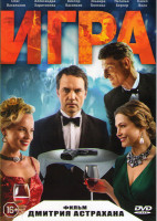 Изображение товара Игра