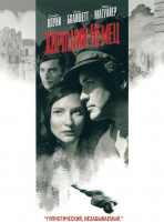 Изображение товара Хороший немец