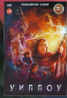 Изображение товара Уиллоу (8 серий)