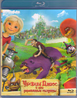 Изображение товара Урфин Джюс и его деревянные солдаты (Blu-ray)*
