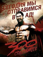 Изображение товара 300 АРИЙЦЕВ