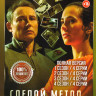 Слепой метод 4 Сезона (16 серий) на DVD Слепой метод 4 Сезона (16 серий) на DVD