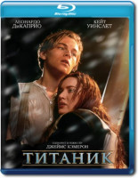 Изображение товара Титаник 3D+2D (2 Blu-ray 50GB)