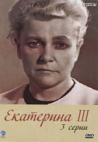 Изображение товара Екатерина III (3 серии)