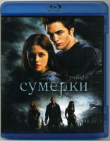 Изображение товара Сумерки (Blu-ray)*