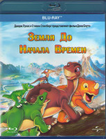 Изображение товара Земля до Начала Времен (Blu-ray)*