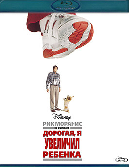 Дорогая я увеличил ребенка (Blu-ray)* на Blu-ray Дорогая я увеличил ребенка (Blu-ray)* на Blu-ray