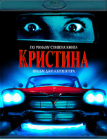 Изображение товара Кристина (Blu-ray)*
