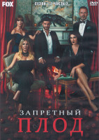 Изображение товара Запретный плод 1,2 Сезон 2 Часть (4DVD)