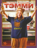 Изображение товара Тэмми