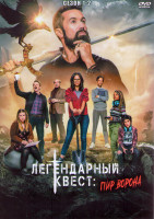 Изображение товара Легендарный квест Пир ворона (20 серий) (2DVD)