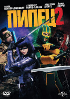 Изображение товара Пипец 2