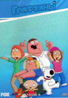 Изображение товара Гриффины 19 Сезон (19 серий) (2DVD)