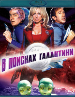 Изображение товара В поисках галактики (Blu-ray)*