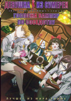 Изображение товара Девушка из сумерек (12 серий) / Госпожа вампир по соседству (12 серий) (2 DVD)