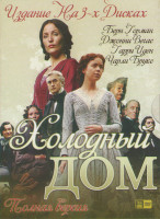 Изображение товара Холодный дом (15 серий) (3 DVD)