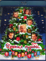 Изображение товара Ирония судьбы Продолжение (Blu-ray)*