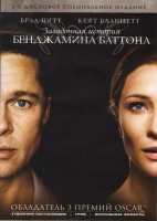 Изображение товара Загадочная история Бенджамина Баттона (2 DVD)