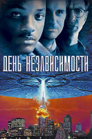 Изображение товара День независимости