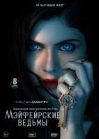 Изображение товара Мэйфейрские ведьмы (8 серий) (2DVD)*