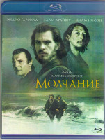 Изображение товара Молчание (Blu-ray)*