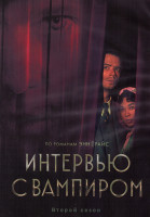 Изображение товара Интервью с вампиром 2 Сезон (8 серий) (2DVD)
