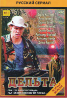 Изображение товара Дельта 1 Сезон (24 серии) (2DVD)*